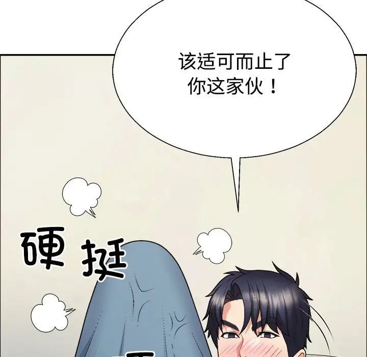 不同寻常的爱第6話