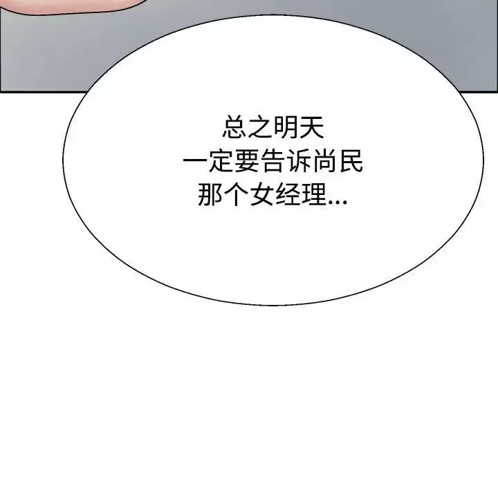 不同寻常的爱第6話