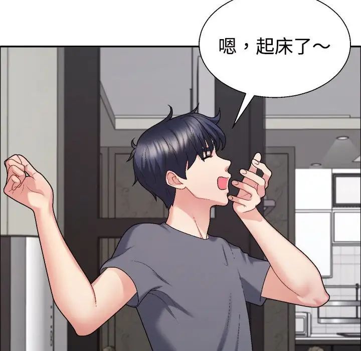 不同寻常的爱第6話