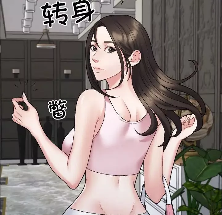 不同寻常的爱第6話