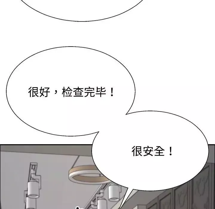 不同寻常的爱第6話