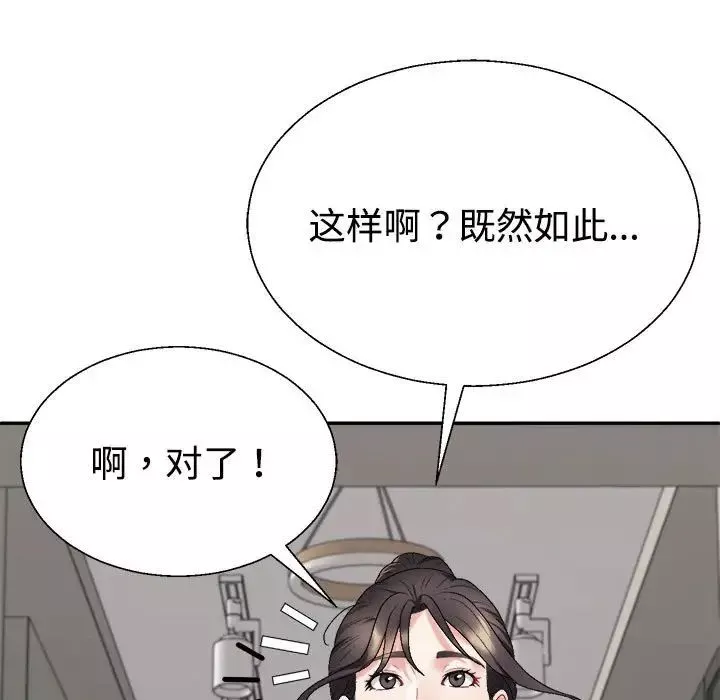 不同寻常的爱第6話