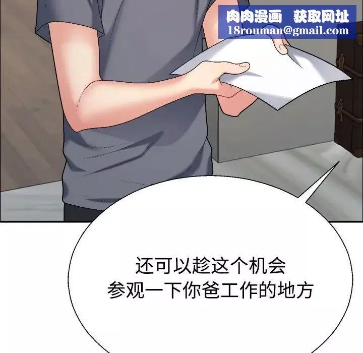 不同寻常的爱第6話