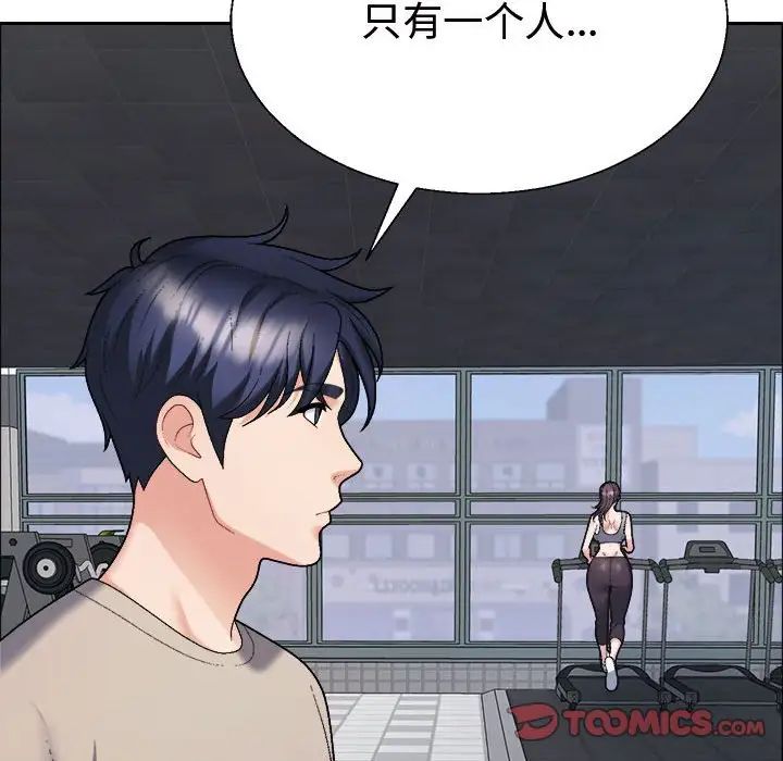 不同寻常的爱第6話