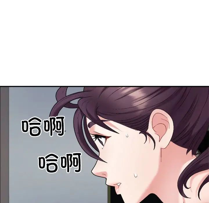不同寻常的爱第6話