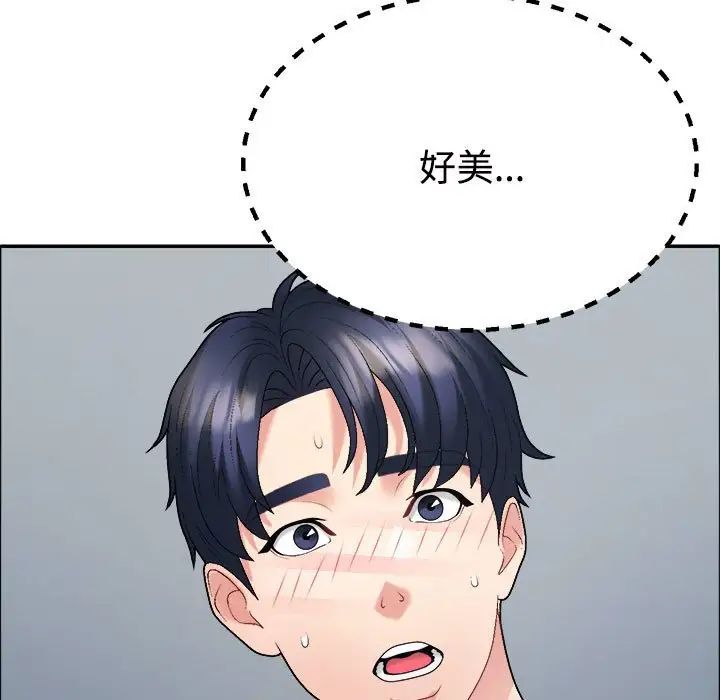 不同寻常的爱第6話
