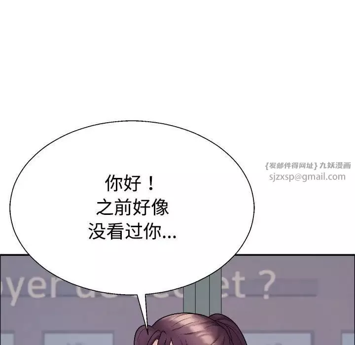 不同寻常的爱第6話