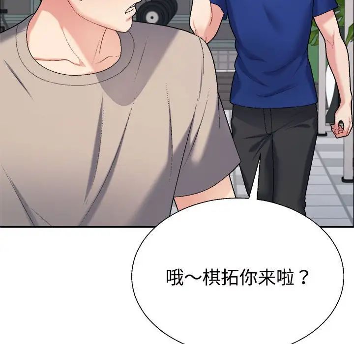 不同寻常的爱第6話