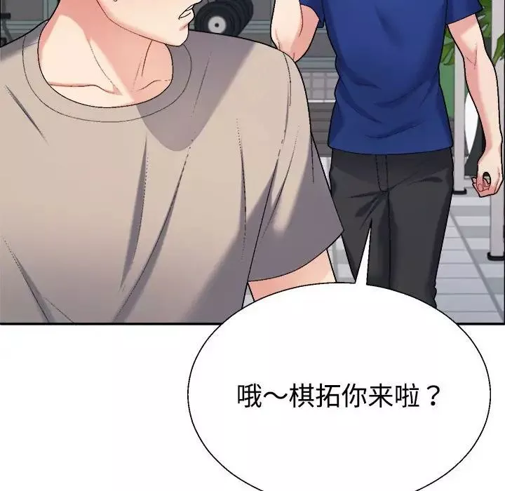 不同寻常的爱第6話
