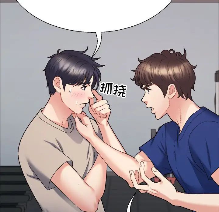 不同寻常的爱第6話