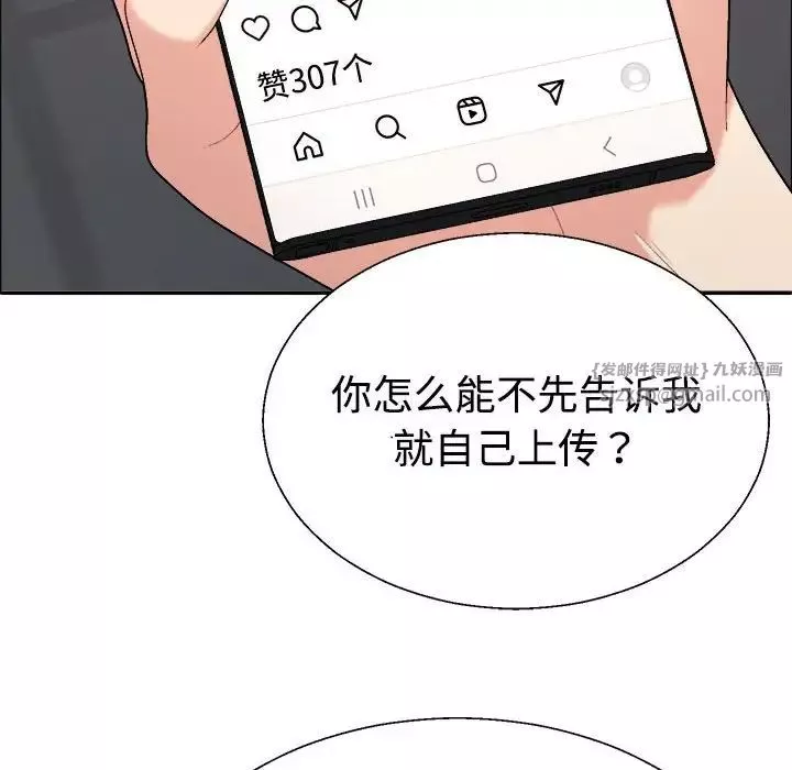 不同寻常的爱第6話