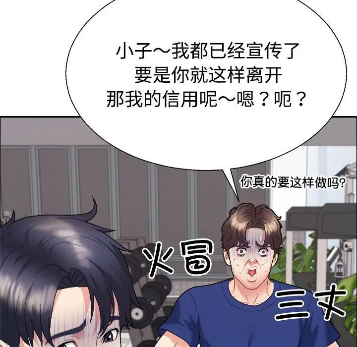 不同寻常的爱第6話