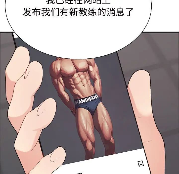 不同寻常的爱第6話