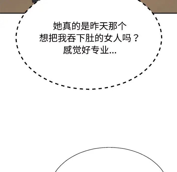 不同寻常的爱第6話