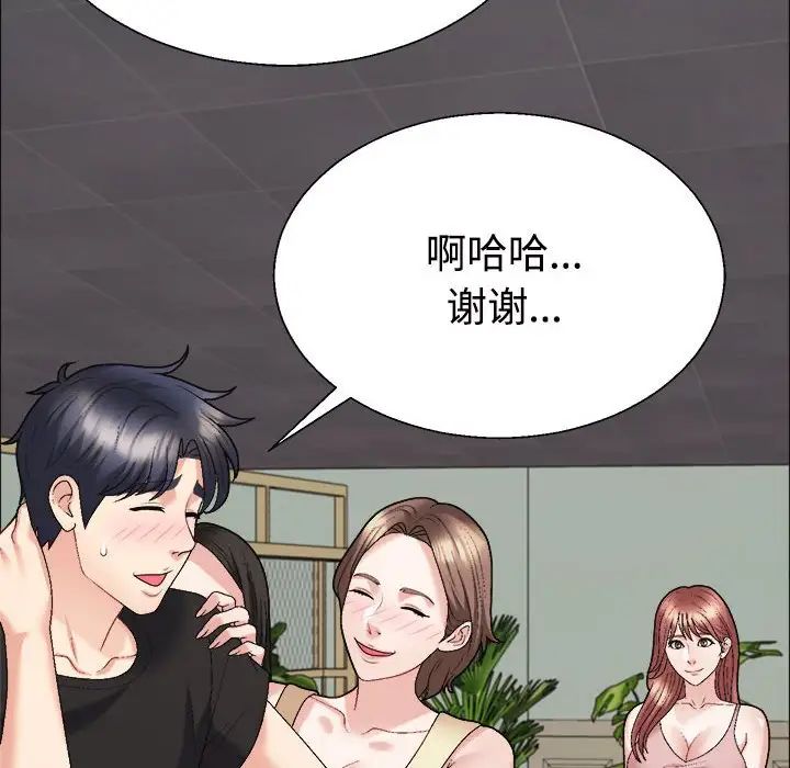 不同寻常的爱第6話
