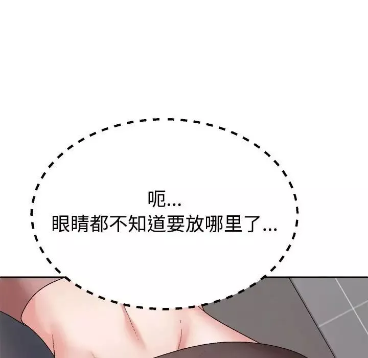不同寻常的爱第6話