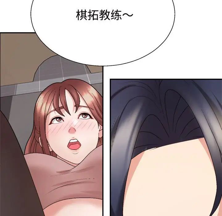 不同寻常的爱第6話