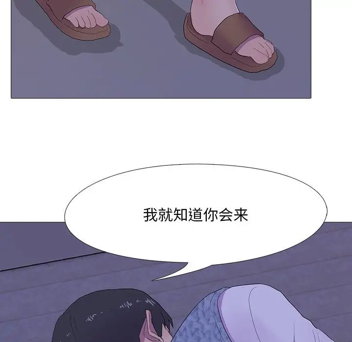 真人实境秀第5話