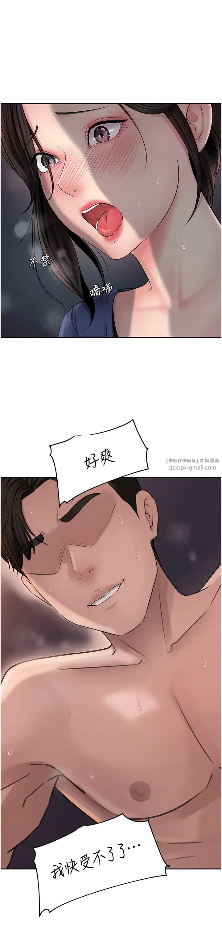 岳母为何那样第10話-愛操心的嶽母大人