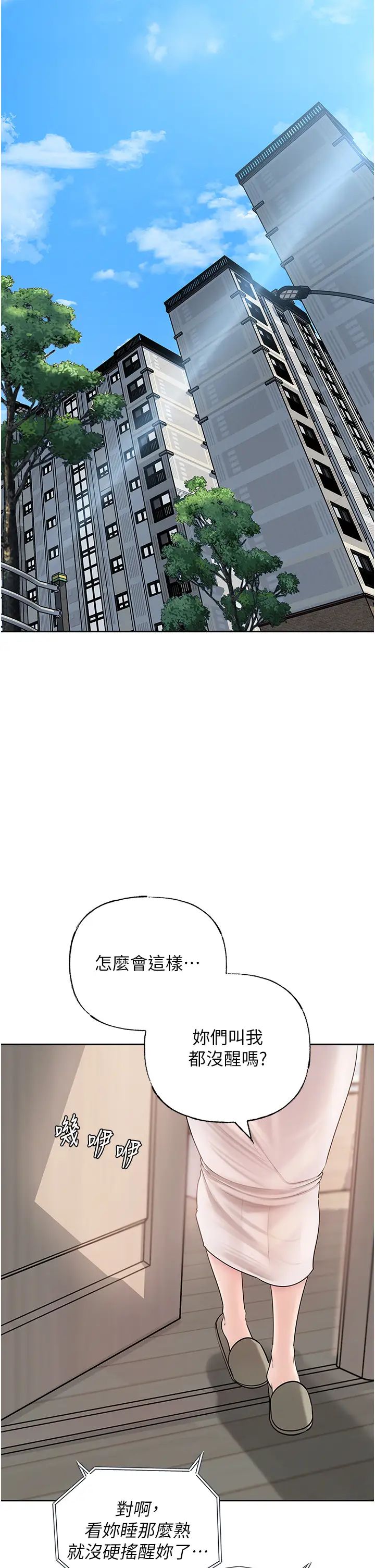 岳母为何那样第10話-愛操心的嶽母大人