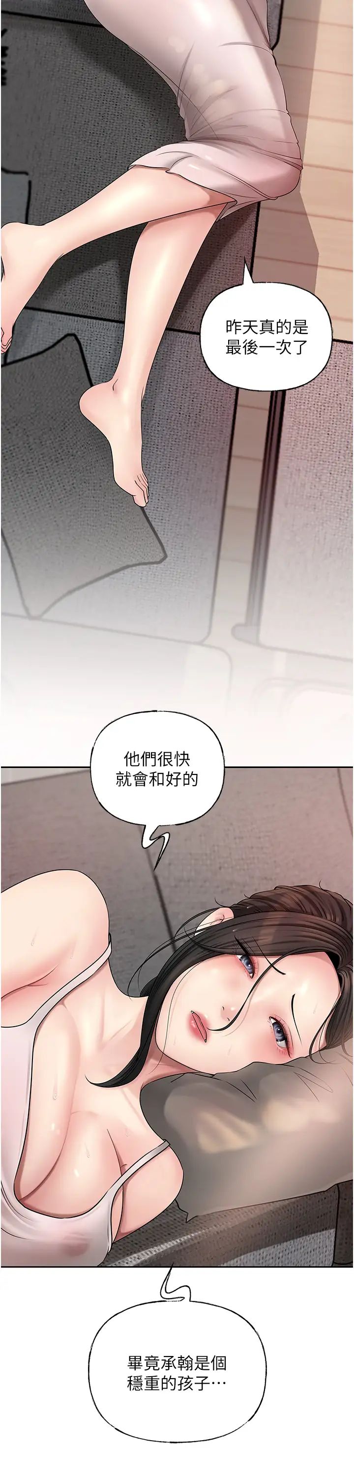 岳母为何那样第10話-愛操心的嶽母大人