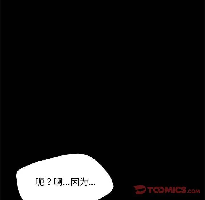 赘婿要通吃第50話