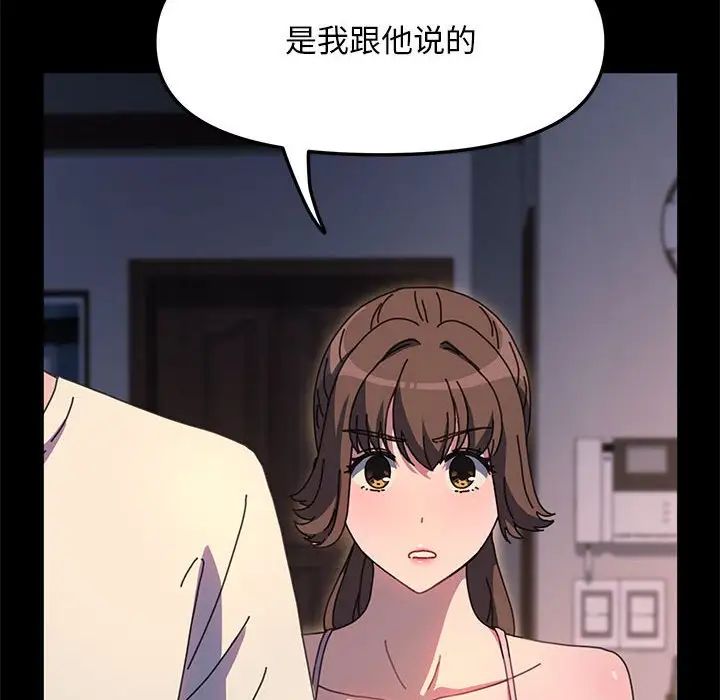 赘婿要通吃第50話