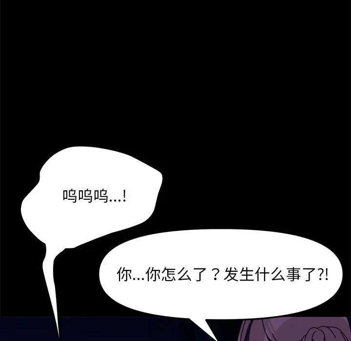 赘婿要通吃第50話