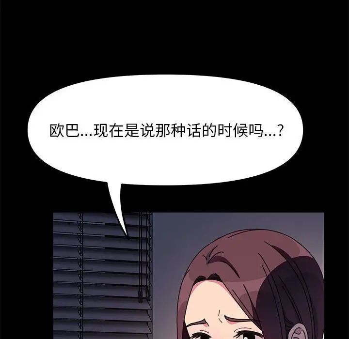 赘婿要通吃第50話