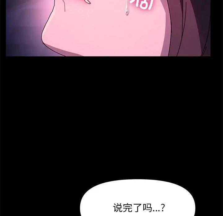 赘婿要通吃第50話