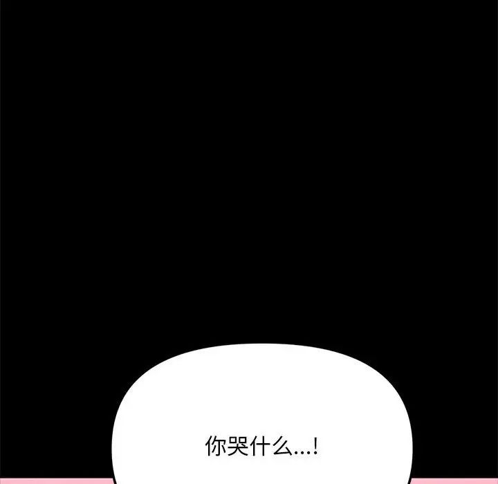 赘婿要通吃第50話