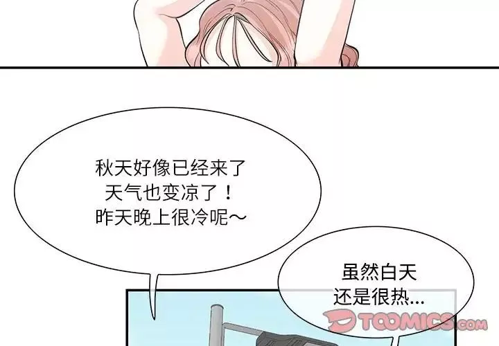 这难道是命中注定第35話