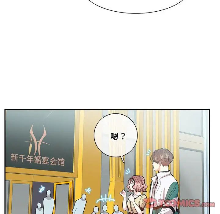 这难道是命中注定第35話