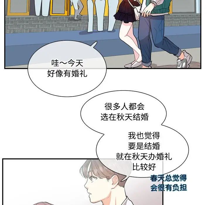 这难道是命中注定第35話