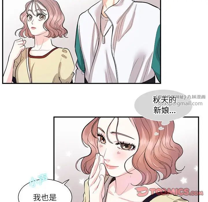 这难道是命中注定第35話