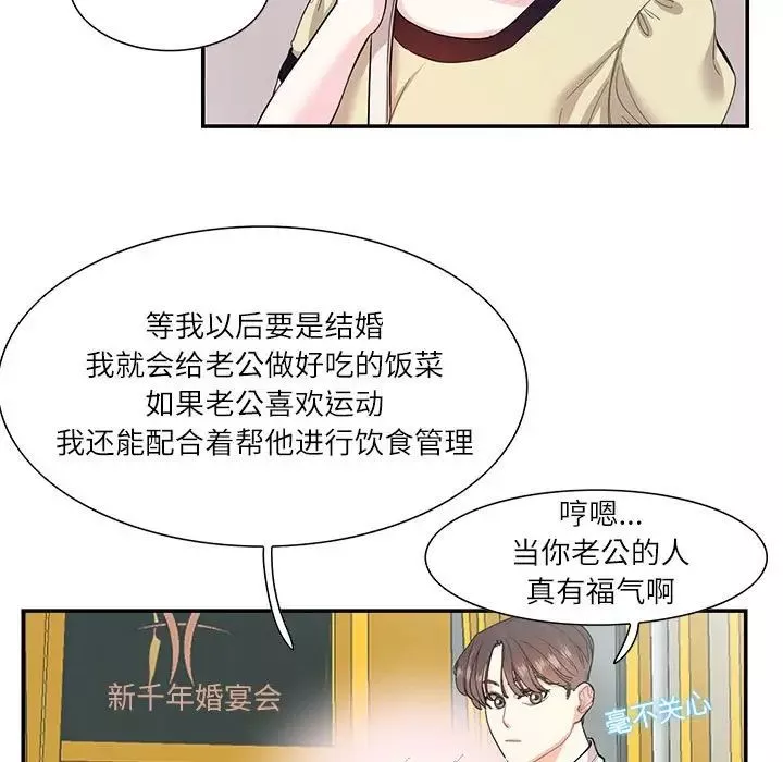 这难道是命中注定第35話