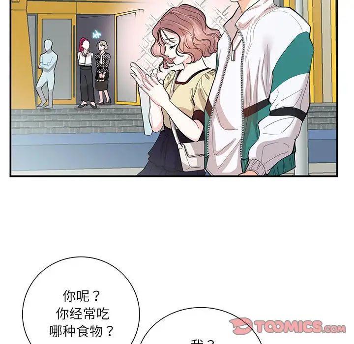 这难道是命中注定第35話