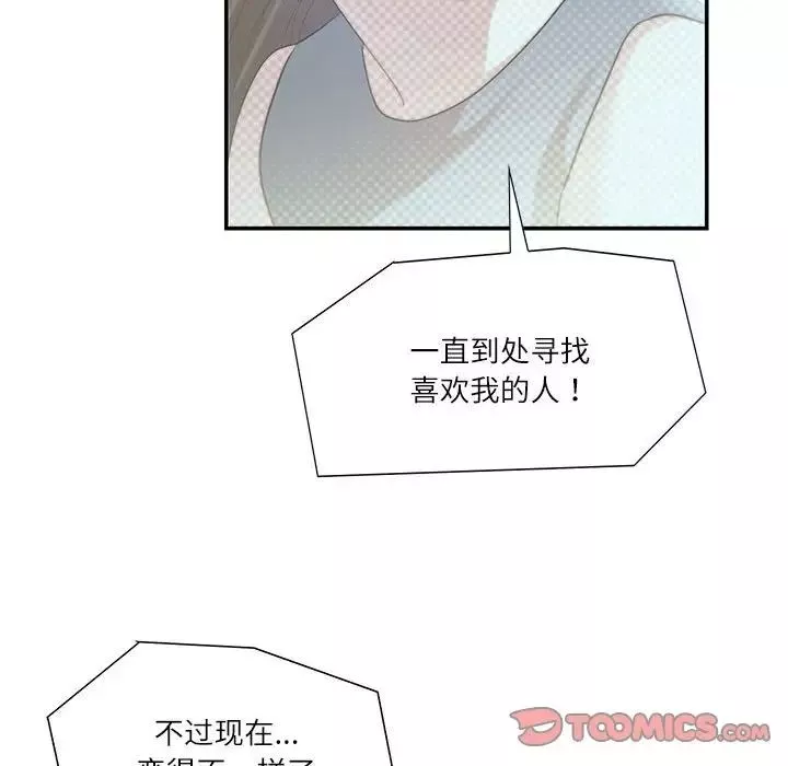 这难道是命中注定第35話