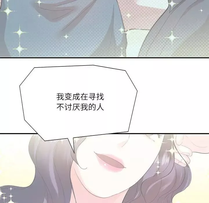 这难道是命中注定第35話