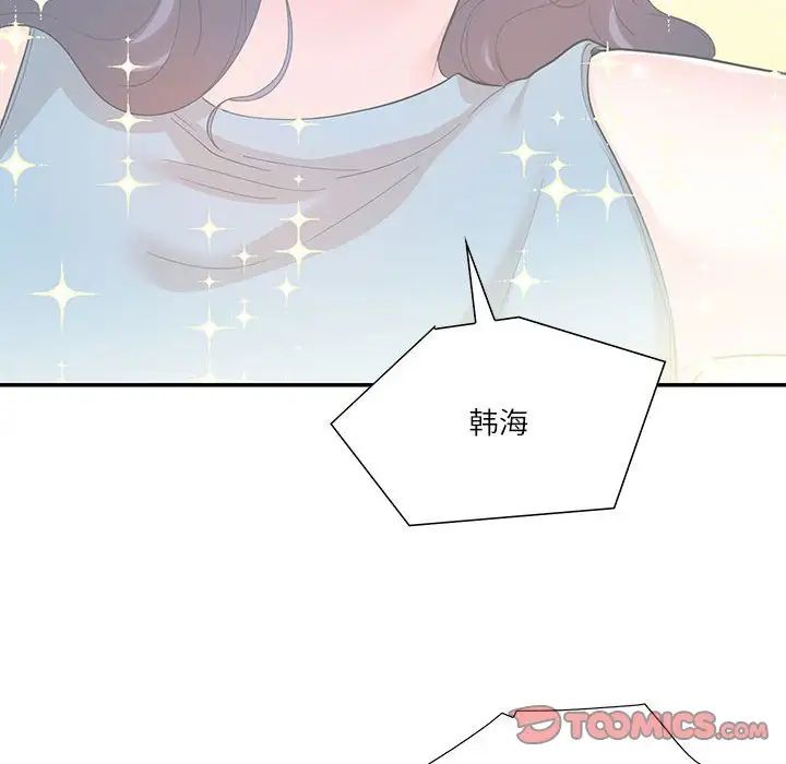 这难道是命中注定第35話