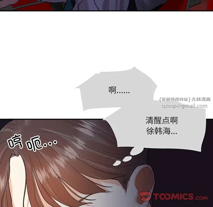 这难道是命中注定第35話