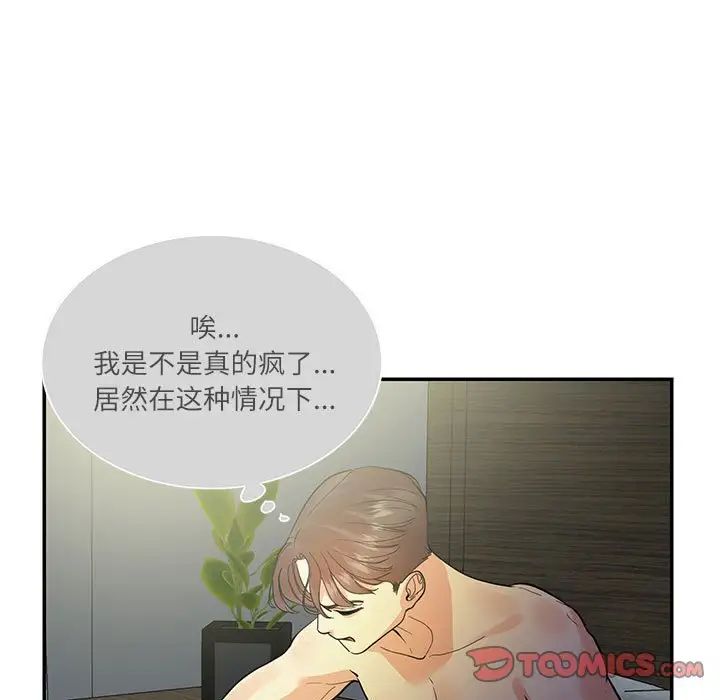 这难道是命中注定第35話