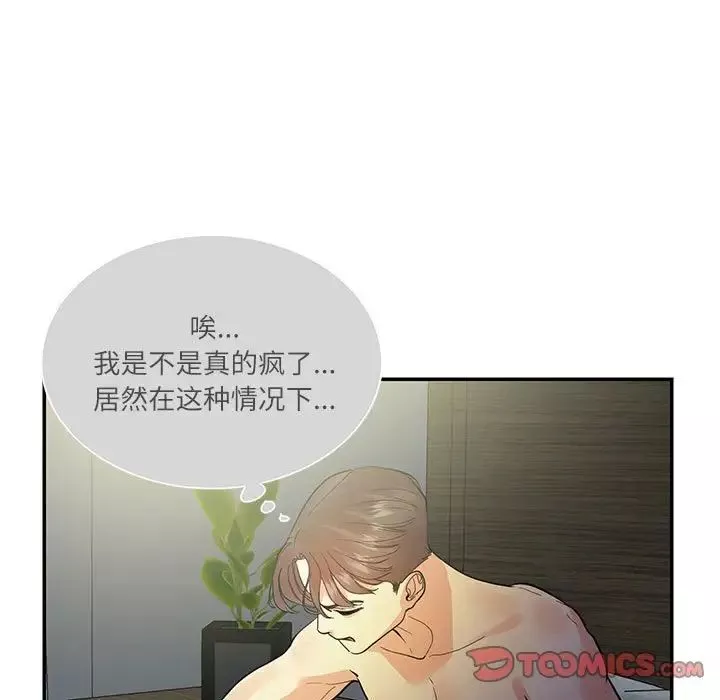 这难道是命中注定第35話