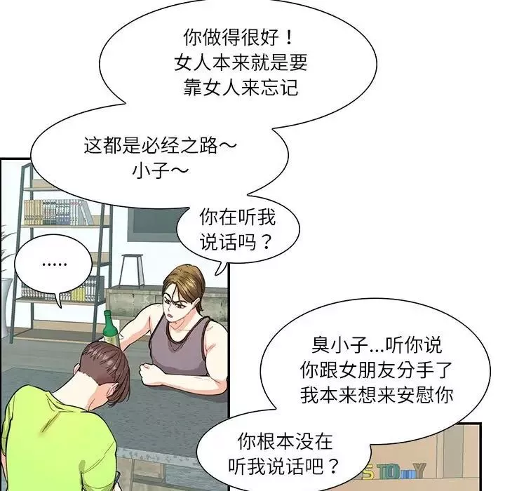 这难道是命中注定第35話