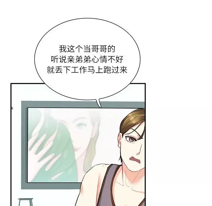 这难道是命中注定第35話
