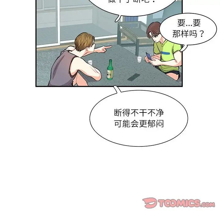 这难道是命中注定第35話
