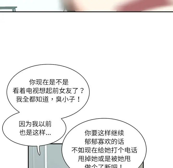 这难道是命中注定第35話