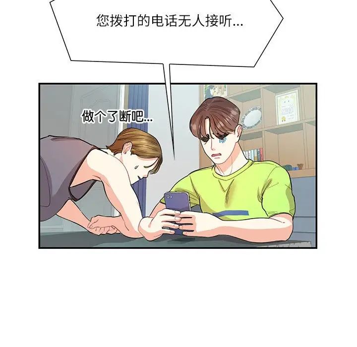 这难道是命中注定第35話