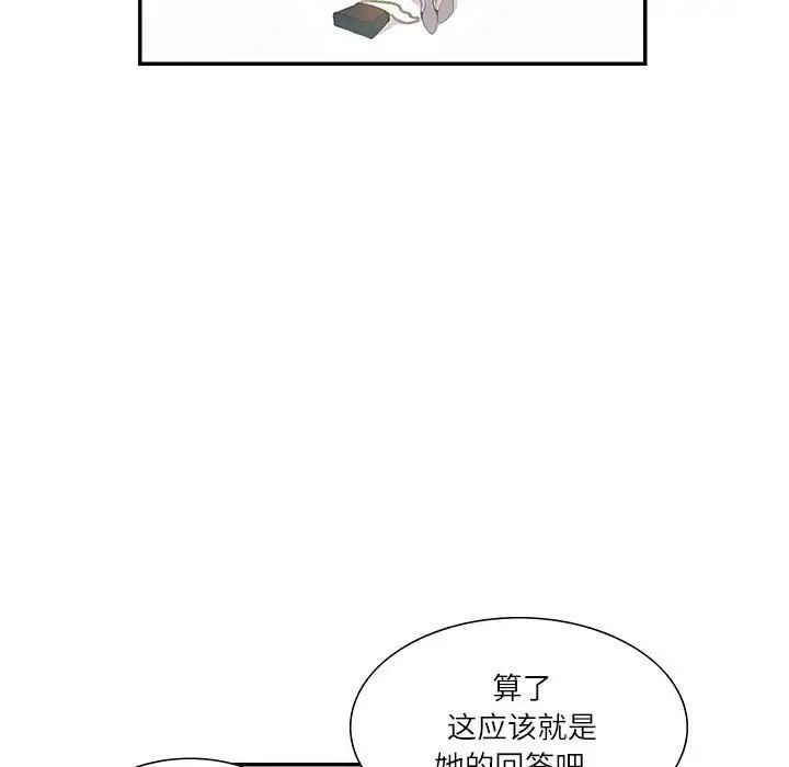 这难道是命中注定第35話