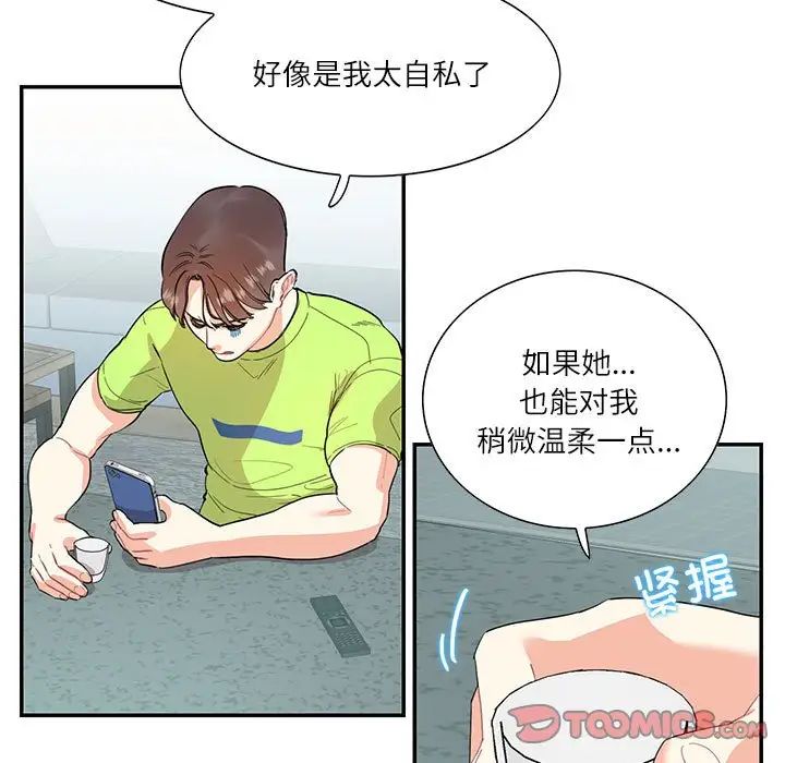 这难道是命中注定第35話